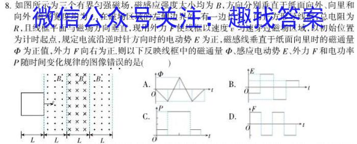 河北省2024年中考考前第七次月考数学