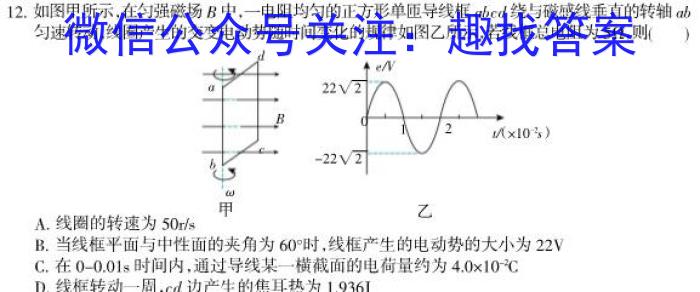 2024届陕西省高一试卷10月联考(24-50A)数学.