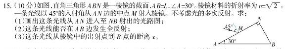 山西省2023-2024学年第一学期九年级期中质量监测试题（卷）［11.10］数学.考卷答案