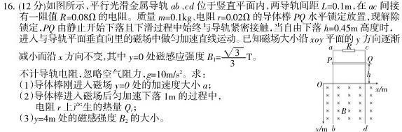 天一大联考2023-2024学年（下）高一年级期末考试试题(数学)