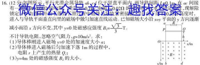 安徽省2023-2024学年度九年级阶段诊断(PGZXF-AH)(三)数学