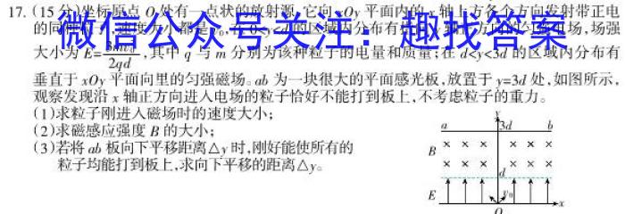 陕西省2024年初中学业水平考试模拟试题（二）数学