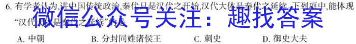 ［衡水大联考］2024届广东省新高三年级8月开学大联考英语试卷及答案历史