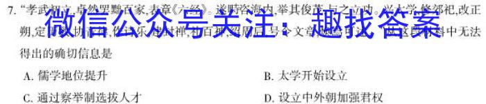 全国大联考 2024届高三第二次联考 2LK-Y历史