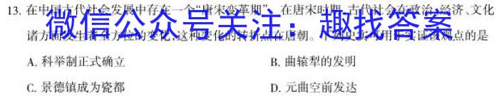 青海省西宁市2022-2023学年高一下学期期末考试历史