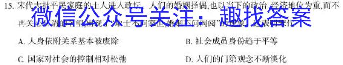 2024届四川省巴中零诊历史