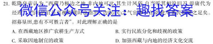山东省菏泽市成武县南鲁学校2023-2024学年度九年级上学期开学考试历史