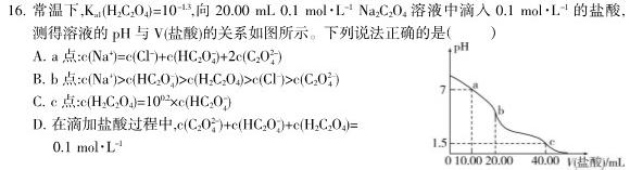 ［衡水大联考］2024届广东省新高三年级8月开学大联考英语试卷及答案化学