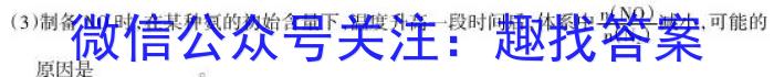 q炎德英才大联考 雅礼中学2024届高三月考试卷(一)化学