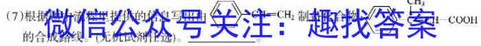 福建省部分地市2024届普通高中毕业班第一次质量检测(2023.8)化学