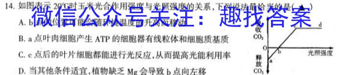 浙江省名校协作体2023-2024学年高二上学期开学模拟考试生物