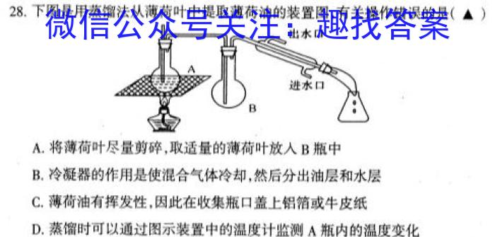 2024届江苏省南京市师范大学附属中学高三暑假检测生物试卷答案