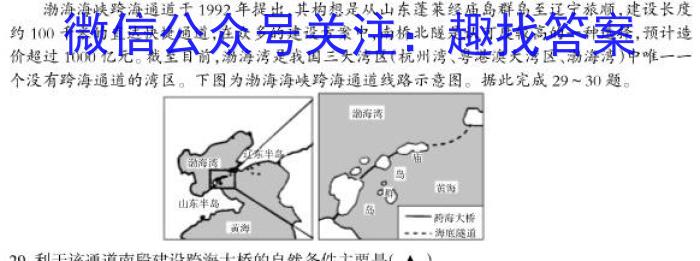 江淮十校2024届高三第一次联考（8月）历史试卷及参考答案政治~