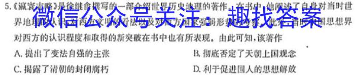 江苏省淮安市2023-2024学年高二上学期期初调研测试历史试卷
