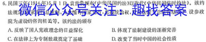 2024届贵州省六校联盟高考实用性联考(一)政治~