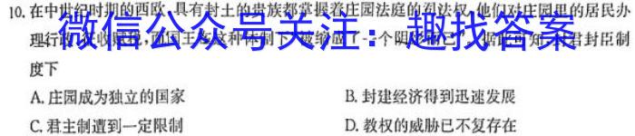 吉林省Best友好联合体2023-2024学年高三上学期8月质量检测历史试卷