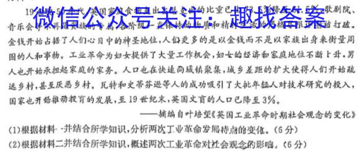 湘豫名校联考2024届高三上学期8月入学摸底考试历史