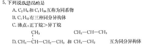 2023-2024学年怀仁一中高三年级摸底考试（24010C）化学