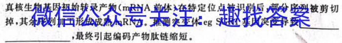 2024届四川省巴中零诊生物