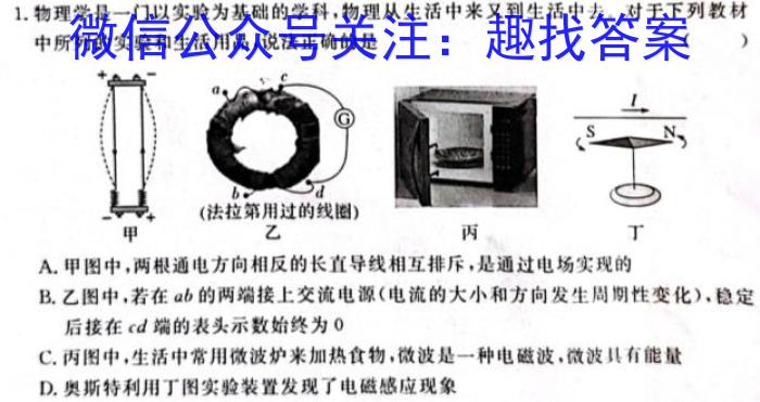 河南省2024届九年级阶段评估(一) 1L R数学