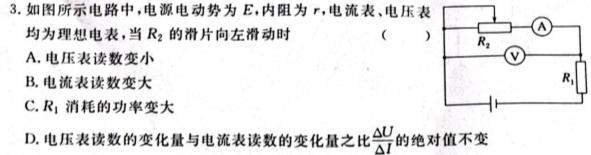 利辛高级中学2023~2024学年度第一学期高三12月教学质业检测(243391Z)数学.考卷答案