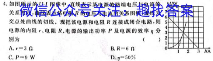 2024届广西南宁市普通高中高三上学期8月教学质量调研.物理