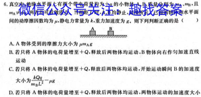 2024届炎德英才大联考 长沙市一中模拟试卷(一)1数学