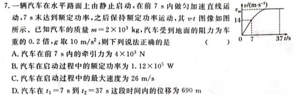 黑龙江省哈师大附中2024级高一入学考试试题(数学)