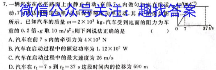 2024届单科模拟03数学.