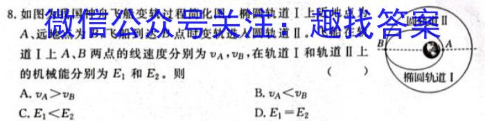 九师联盟·江西省2024-2025学年高三教学质量监测8月开学考数学