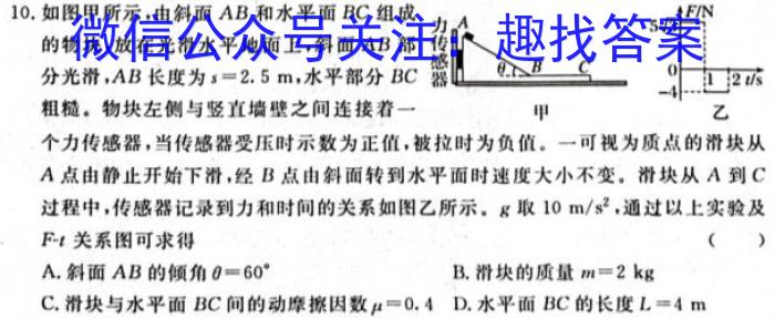 2024届江西省高三3月28日考试381数学