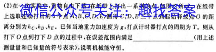 百校大联考·全国百所名校2024届高三大联考调研试卷(一)QG-1数学