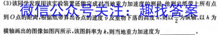 2024届福建省福州市第一中学高三8月开学考试q物理