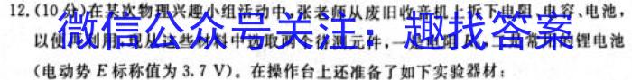 安徽鼎尖教育 2024届高三1月期末考试数学