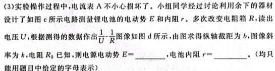 内蒙古呼和浩特市2025届高三年级第一次质量监测试题(数学)