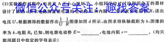 河北省2023-2024学年高一（上）质检联盟第三次月考数学