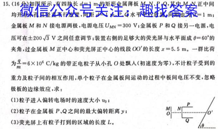 2024届树德立品高考模拟金卷(三)数学