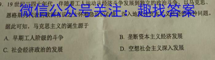 河南省2024届高三年级八月名校联合考试历史