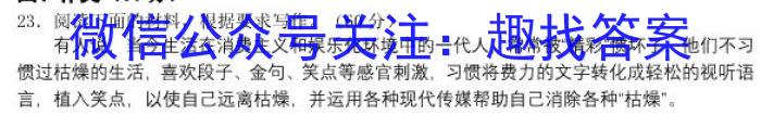 湖南省长沙市长郡中学2023-2024学年高一上学期入学考试语文