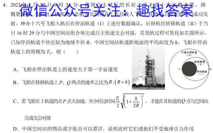 [南通三模]江苏省南通市2024届高三第三次调研测试数学