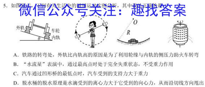 河南省2023-2024学年高二下学期第二次月考(24-465B)数学