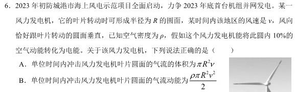 2023-2024学年湖南省高二年级期末考试(正方形包菱形)试题(数学)