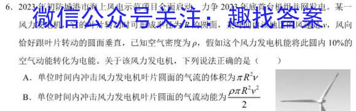 衡水金卷 山东省2024届高三年级2月份大联考(SD)数学