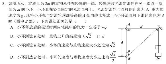 2024年安徽省含山县初中学业水平考试(试题卷)数学.考卷答案