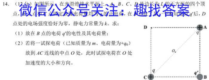 全国名校大联考·2023~2024学年高三第一次联考(XGK).物理