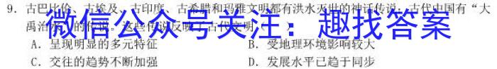 全国大联考2024届高三全国第一次联考 1LK-QG政治试卷d答案