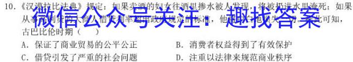 湖北省高中名校联盟2023-2024学年高三上学期第一次联合测评历史