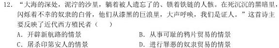 2024届广东省四校高三上学期第一次联考（8月）政治y