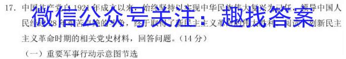 炎德英才大联考 湖南师大附中2024届高三月考试卷(一)&政治