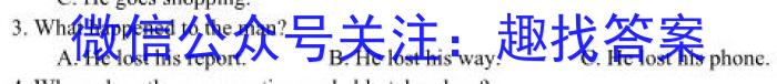 2024届广西南宁市普通高中高三上学期8月教学质量调研英语
